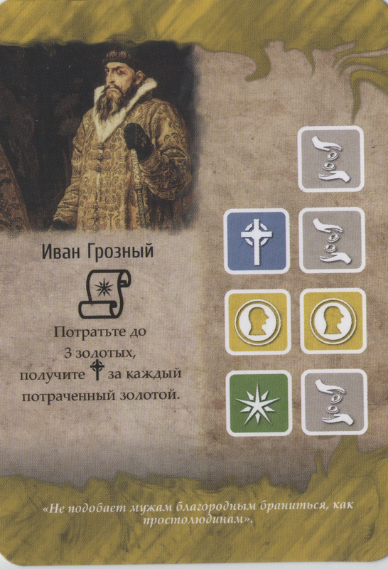 Иван Грозный