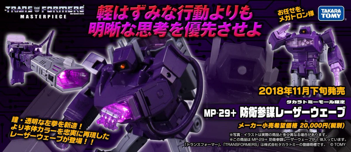 20-MP-29-Shockwave