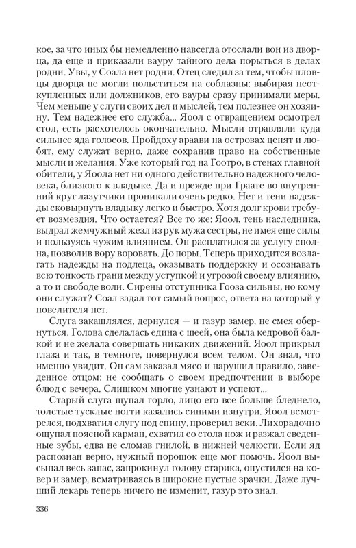 Bezu-Vrag-page-0062