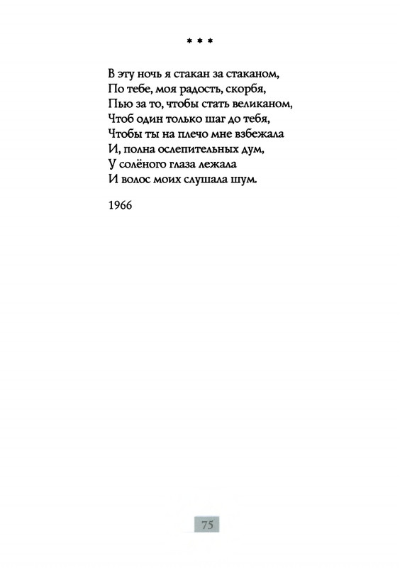2009-page-0077
