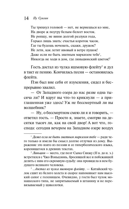 ITD000000001382357-page-0014