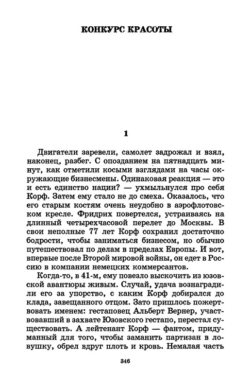 p0349