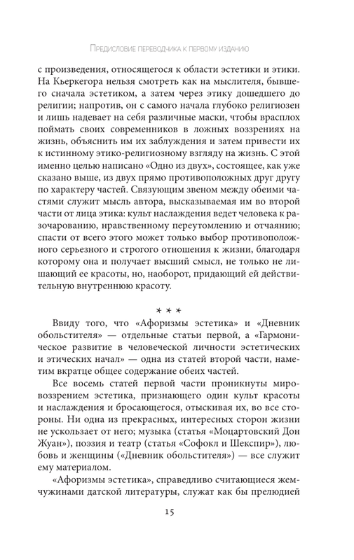 ASE000000000889059-15