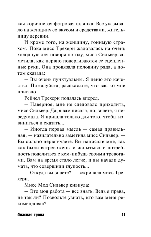ASE000000000863626-11