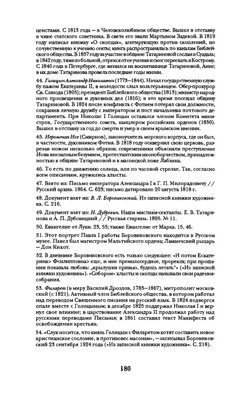 radlova-boroditsyn-korabl-1997-page-0181
