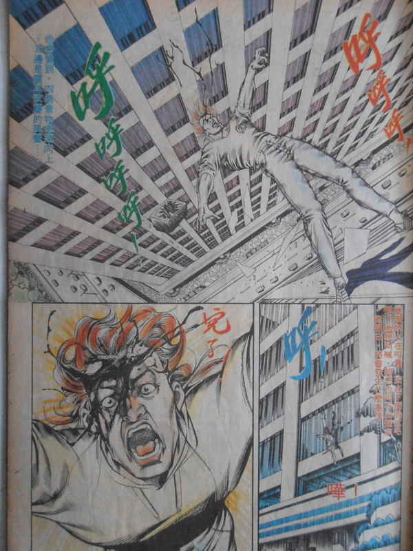 红灯区：红毛归天