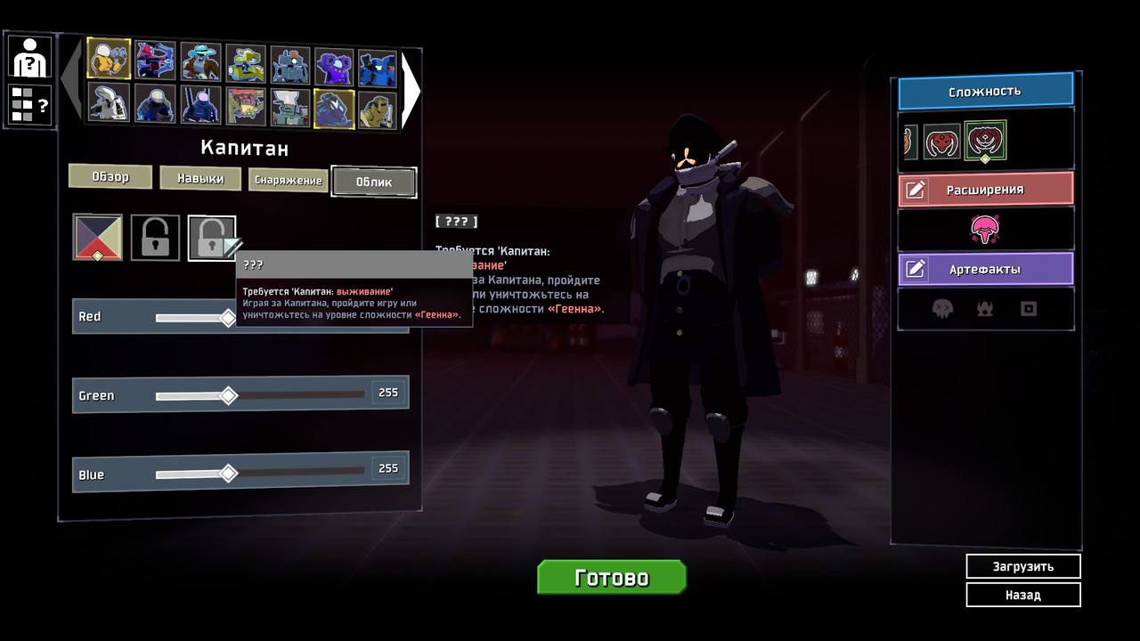 In-Game Screenshot