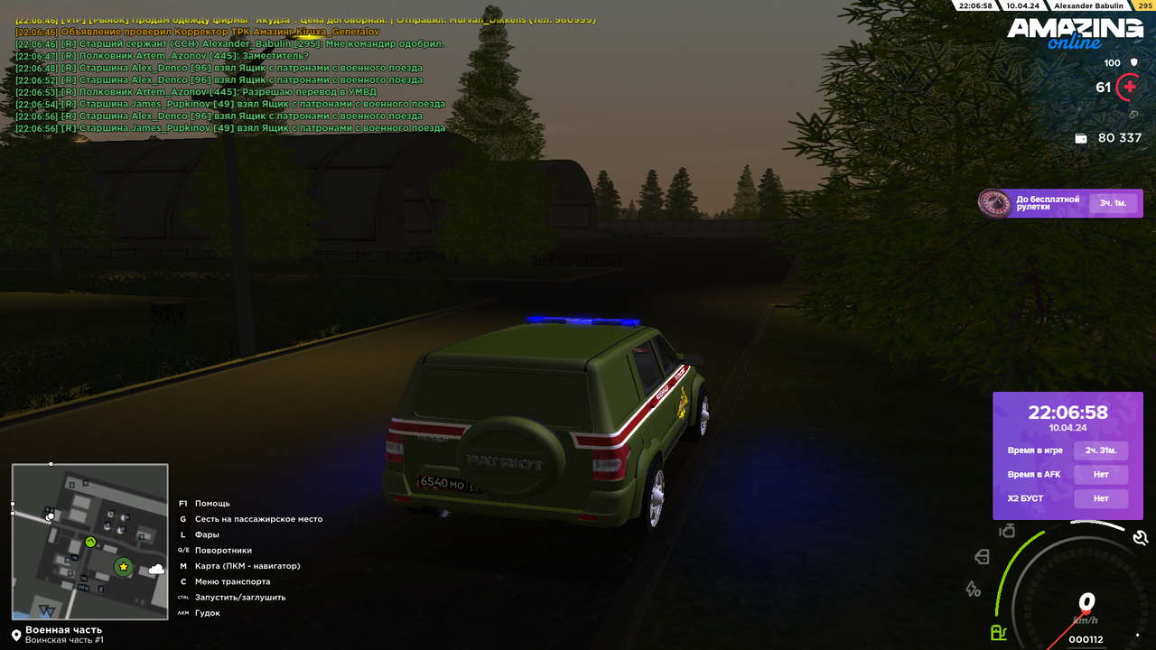 Снимок экрана (823)