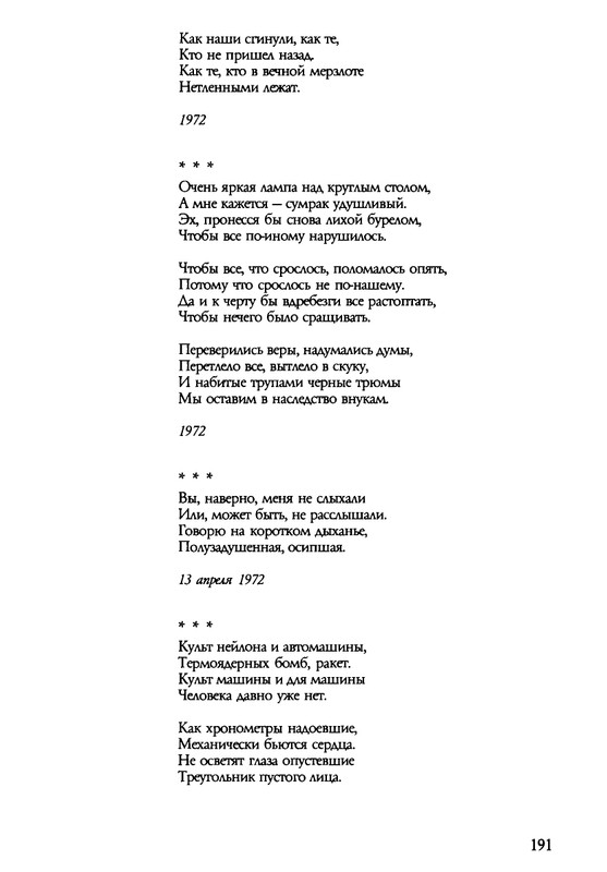 barkova-vechno-ne-ta-2002-1-213-page-0192