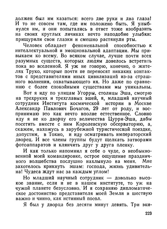 p0225