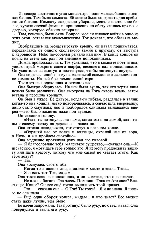 p0011