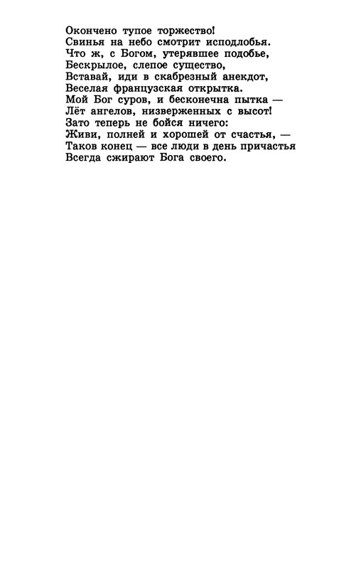 dombrovsky-menya-ubit-khoteli-eti-suki-1997-page-0033