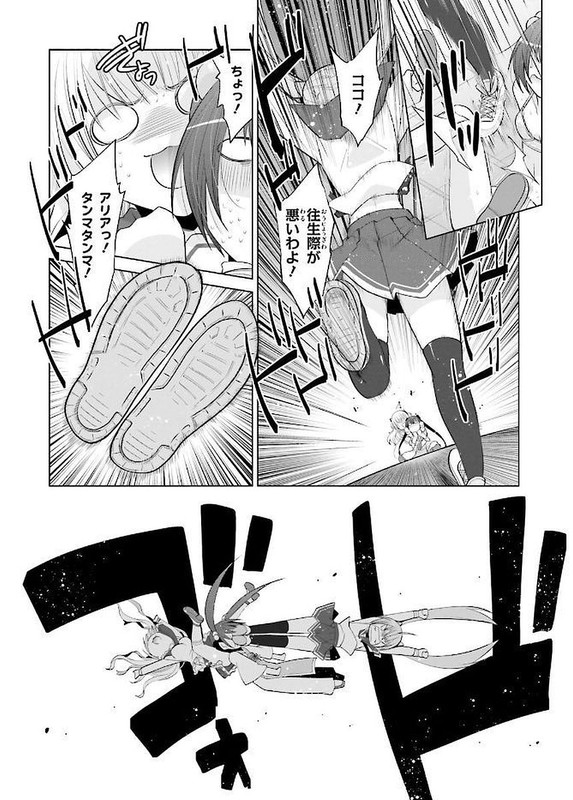 Hidan no AriaVol16-14