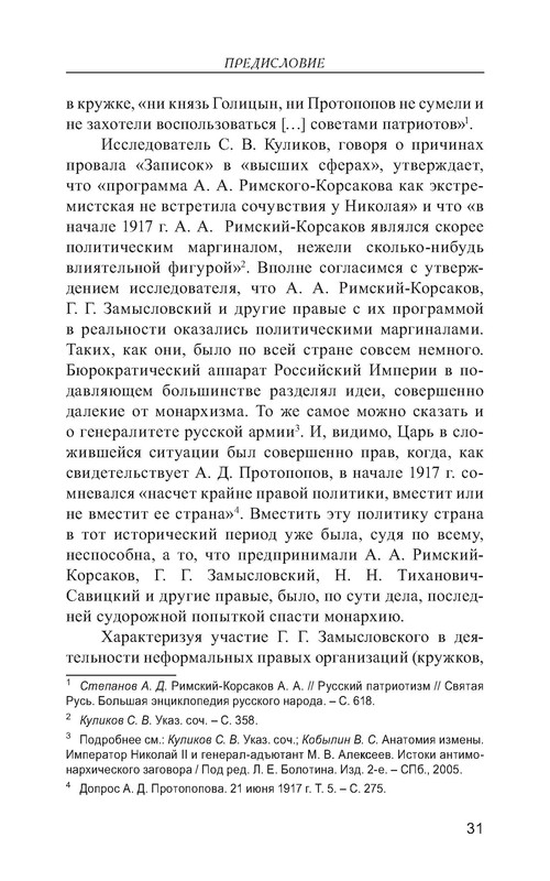 p0117