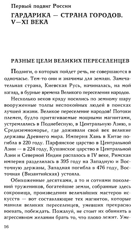 p0016