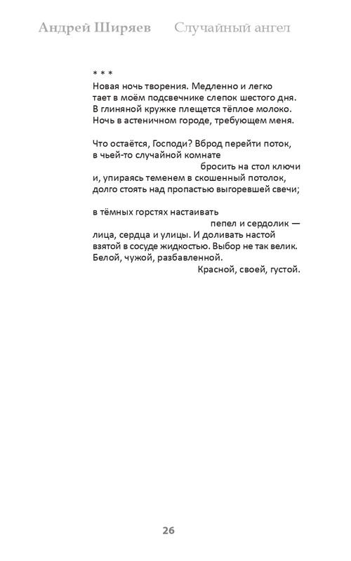shirjaev-page-0026