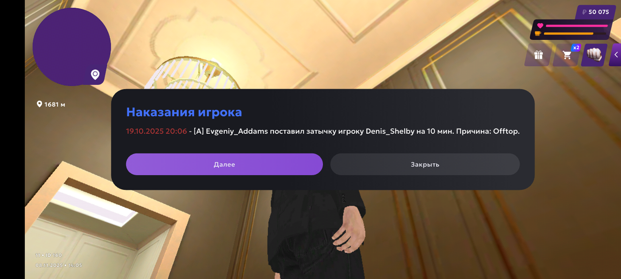 Screenshot 20251108 140601