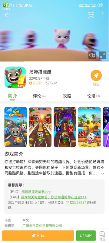 mt逆向系列-内购破解原理-狐说社区