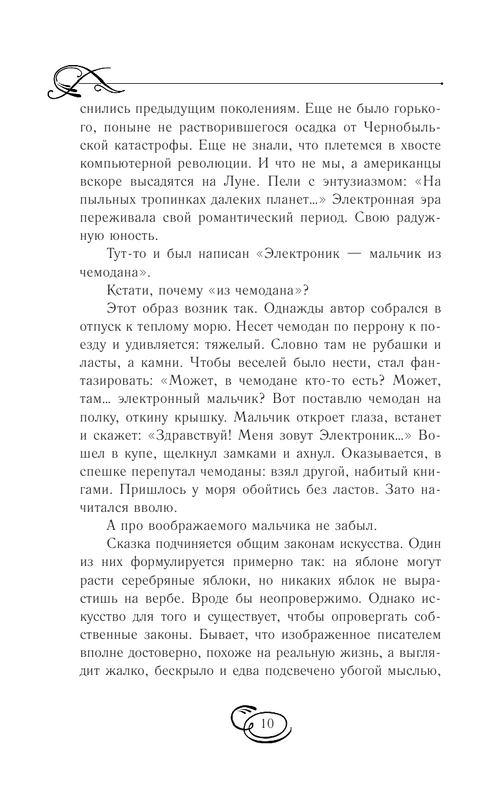 ASE000000000855342-10