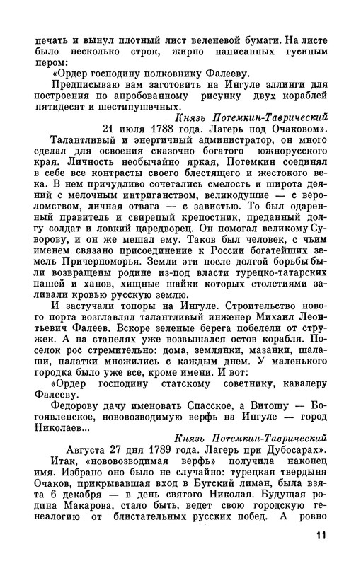 p0011