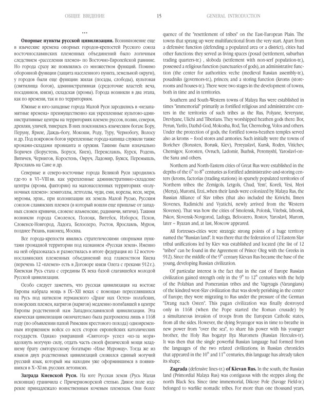 G-Ya-Mokeev-Arhitektura-i-gradostroitelstvo-pdf-io-15