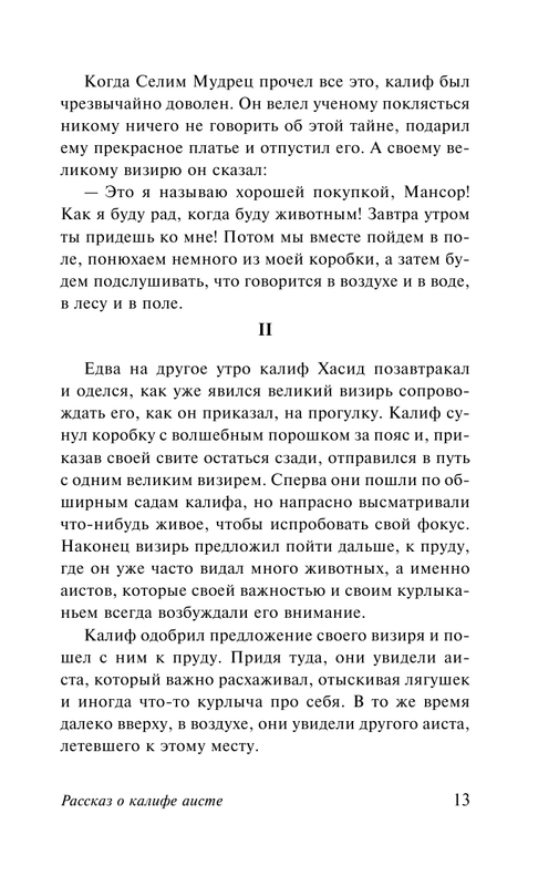 ASE000000000862282-13