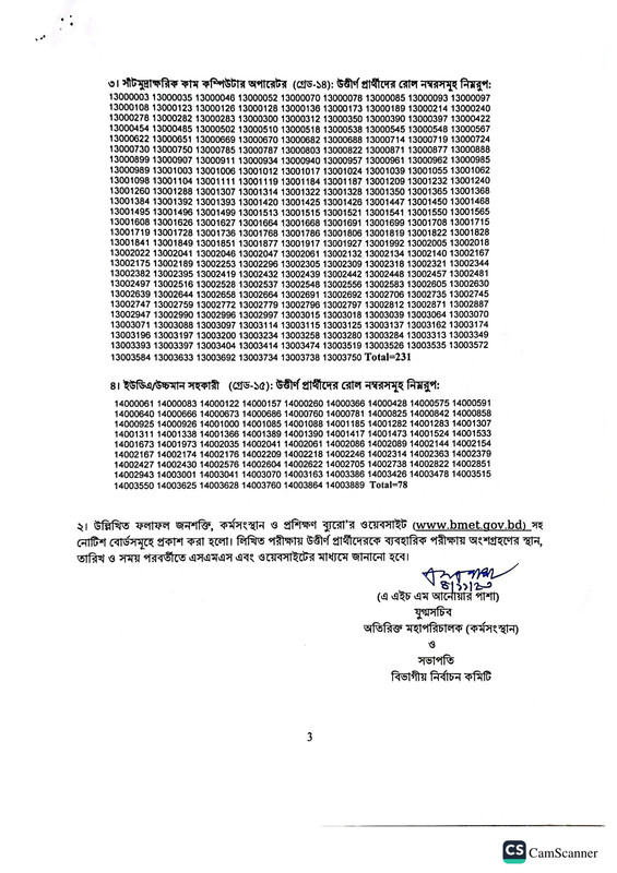 BMET-Written-Exam-Result-2023-PDF-3