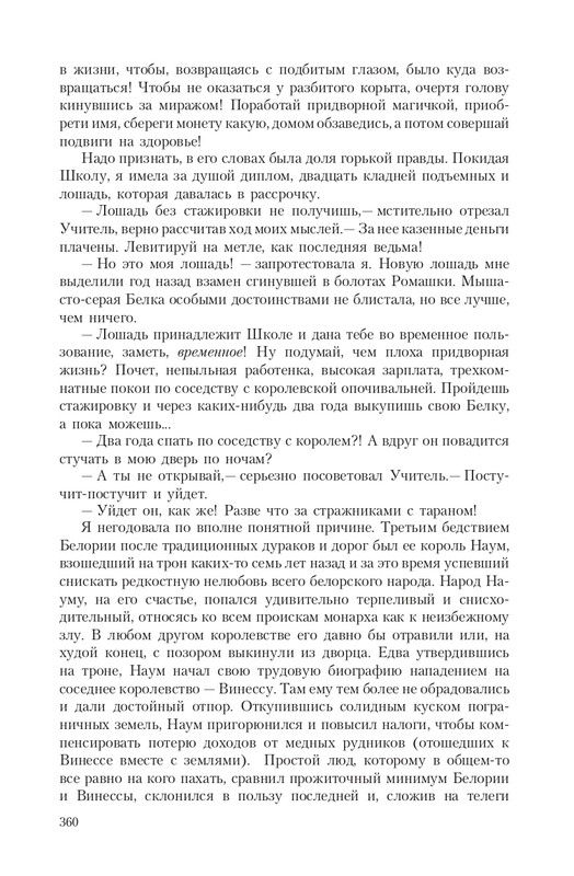Pro-Vedm-T-page-0064