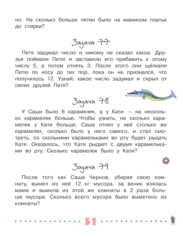 2018-page-0052