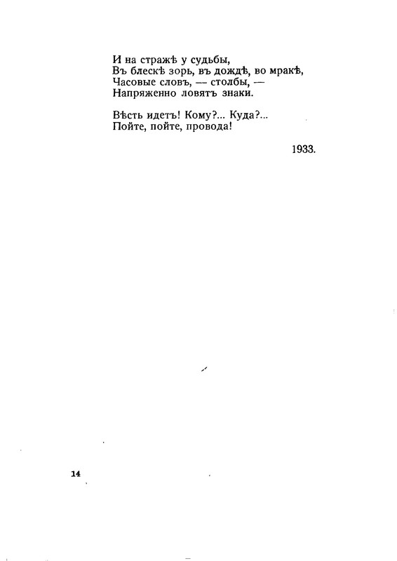 vega-polyn-1933-text-14