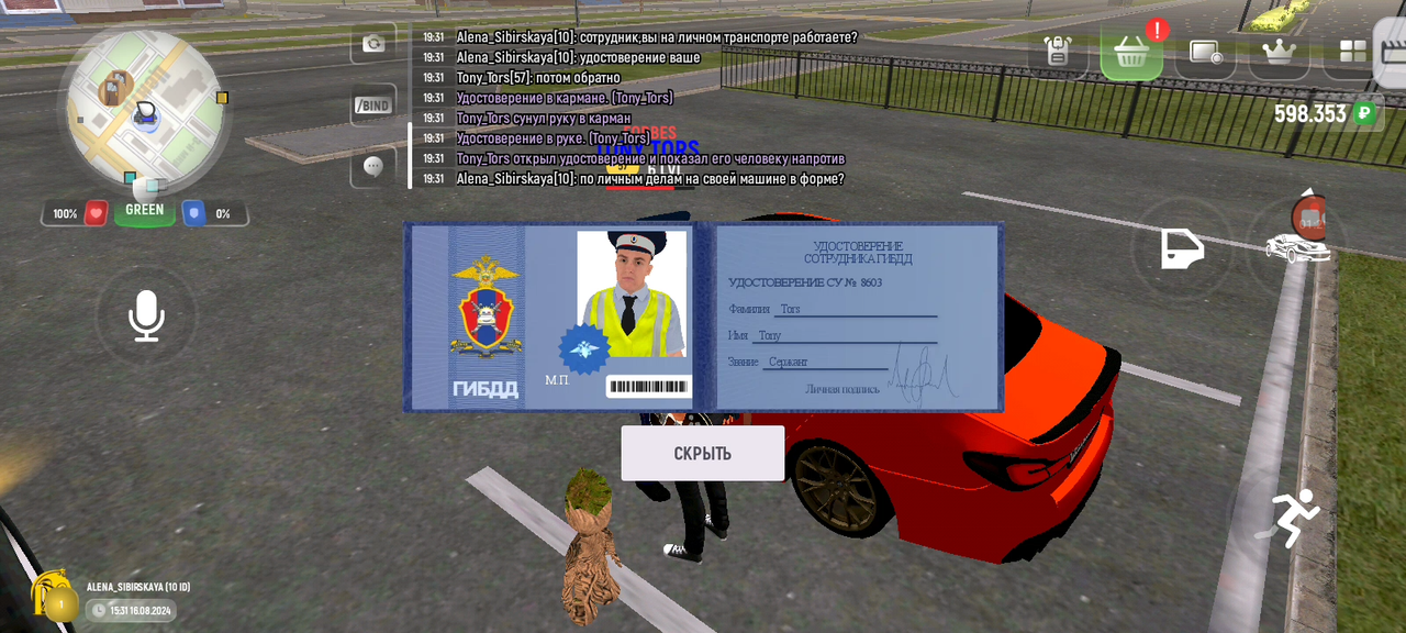 Screenshot_20240816-200411