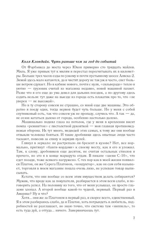 Hme-IKlo-T8380-page-0007