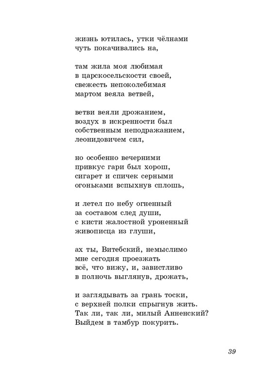 gandelsman-shkolny-vals-page-0040