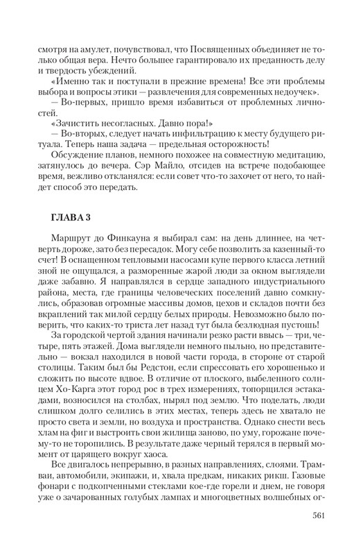 Zhit-Moj-T-page-0073