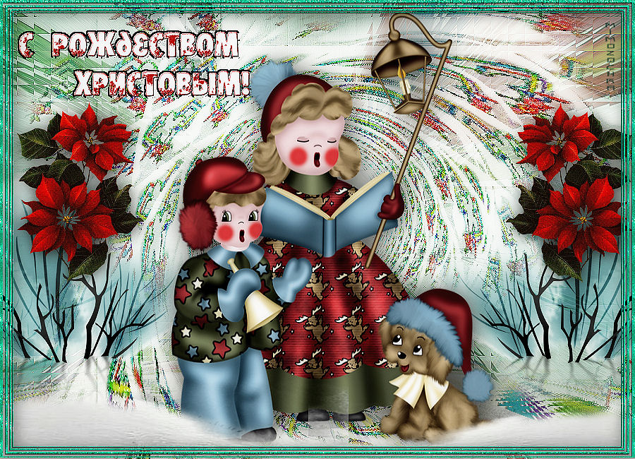 2 С Рождеством Христовым