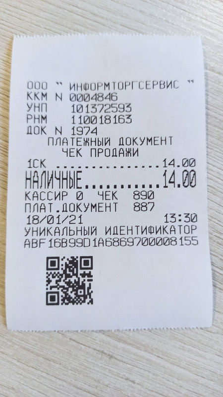 изображение_viber_2021-01-18_13-07-03