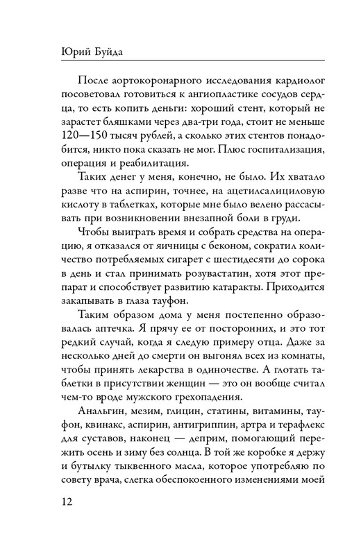 ITD000000000873209-page-0012