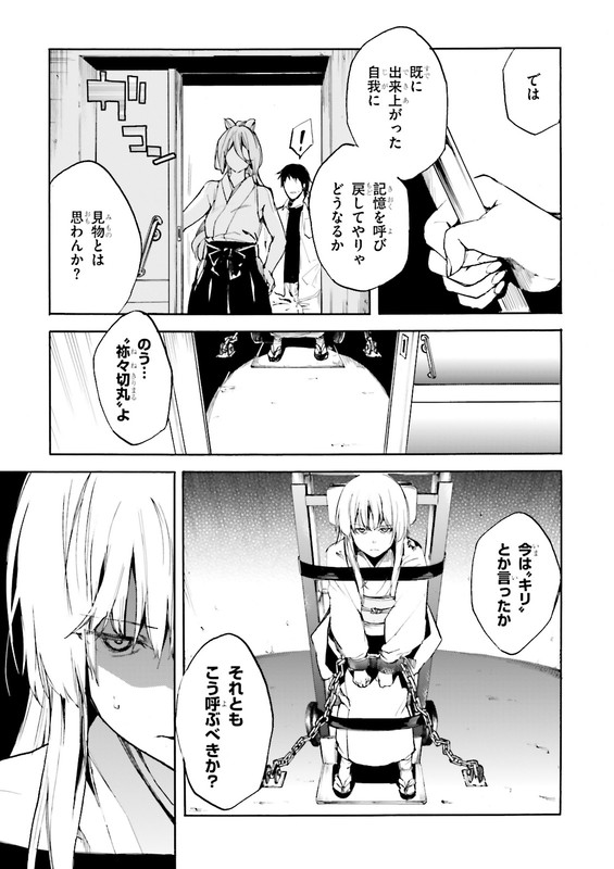 KuhimeVol3-2