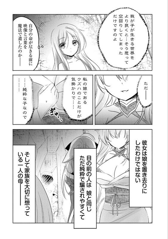 Tensei Kyuuketsuki-san wa Ohirune ga ShitaiVol3-5