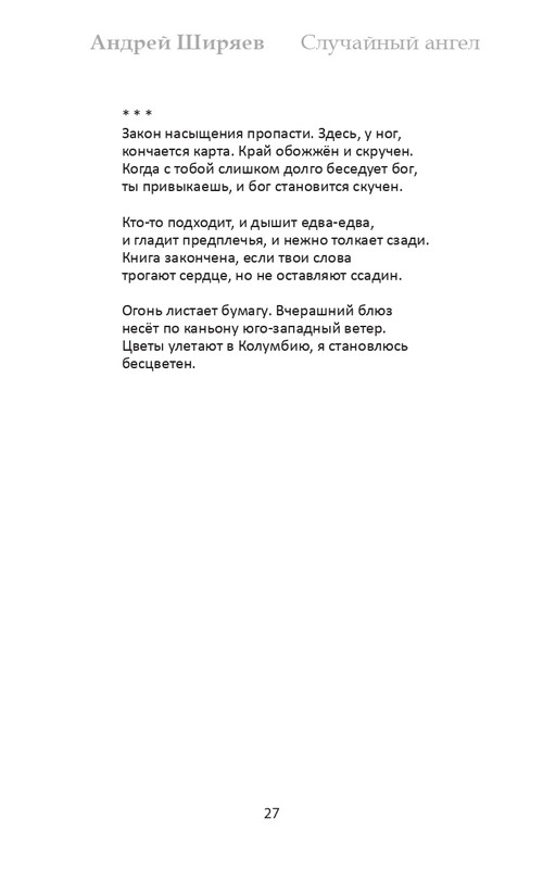 shirjaev-page-0027