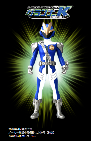 Granner K JPY 1200 (No Tax)