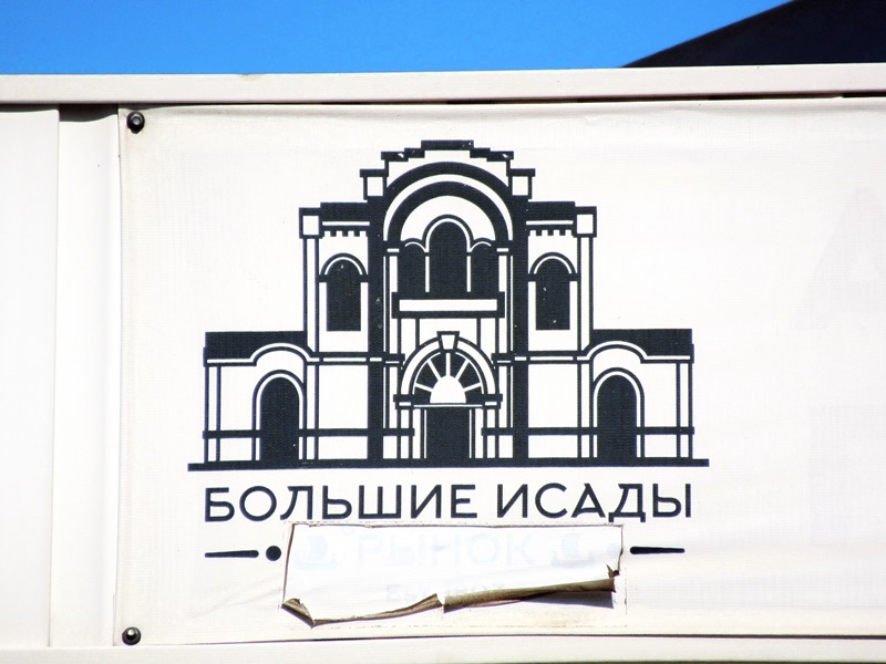 "... Астрахань брал..." Как Астрахань "взяла" нас