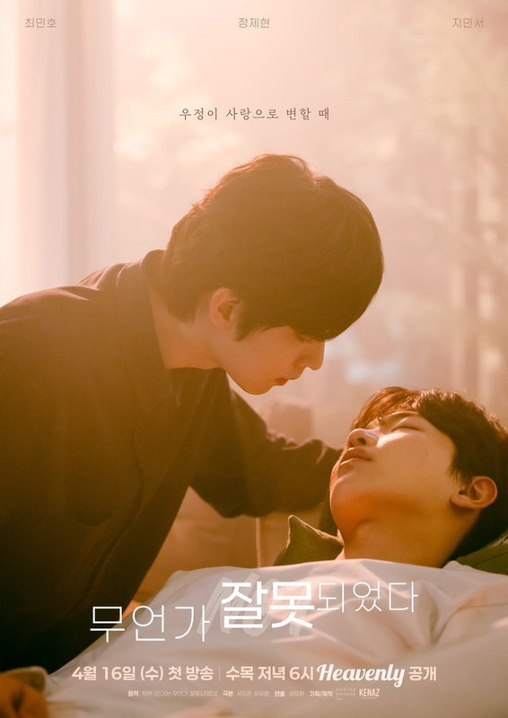 Something-Is-Not-Right-10