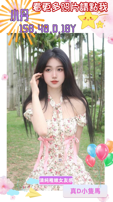 高雄叫小姐
