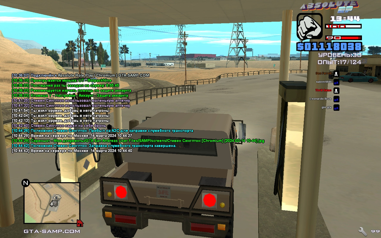 Стивен Синглтон [Chromium] [2024-03-14 10-44-44]