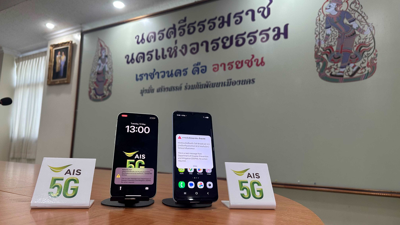 10 ทดสอบ CBS นครศรีธรรมราช