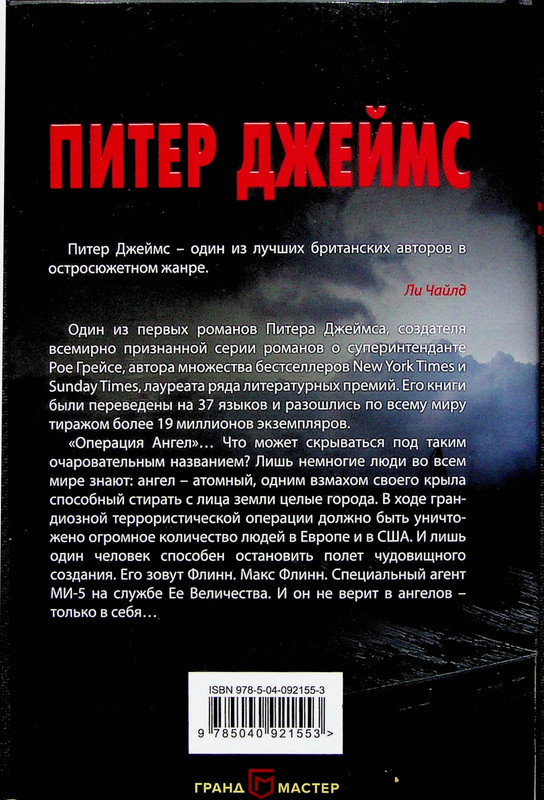 Атомный ангел-01