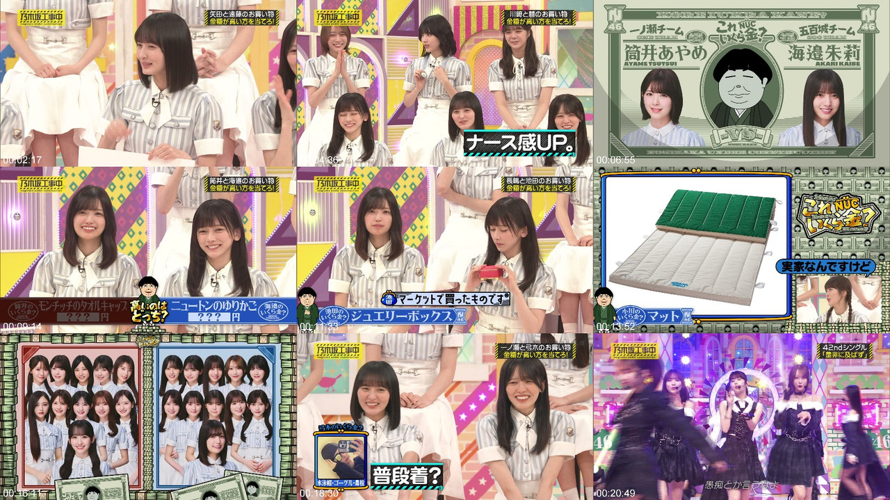 乃木坂工事中 ep575 260802 バラエティ番組 プレビュー画像 | Nogizaka Under Construction ep575 260802 Variety Show Preview
