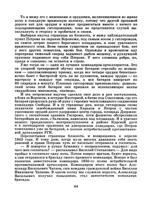 1985-09-page-0046