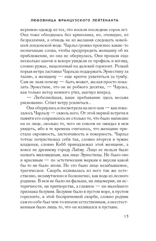 ITD000000000921584-page-0013